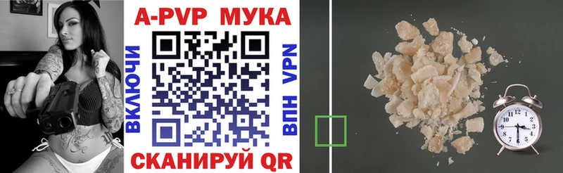 APVP Crystall  закладки  Велиж 