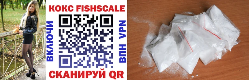 Кокаин Fish Scale Велиж