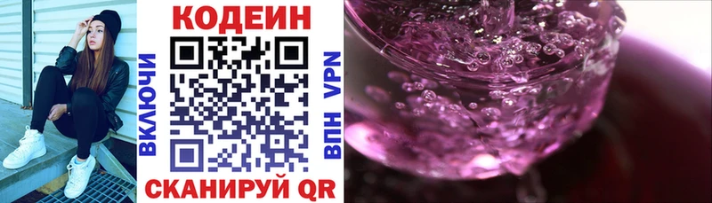 Codein Purple Drank  Велиж 