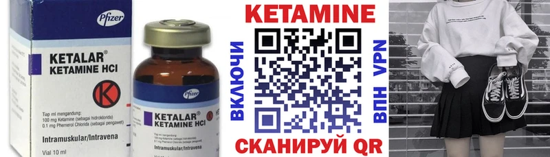 КЕТАМИН ketamine  где можно купить наркотик  Велиж 