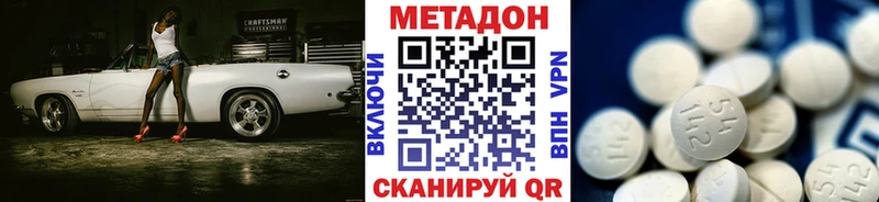 МЕТАДОН белоснежный  KRAKEN ТОР  Велиж  цена  